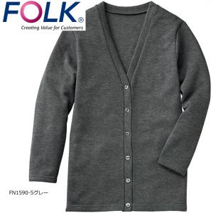 ナースカーディガン フォーク レディス ロング丈 グレー