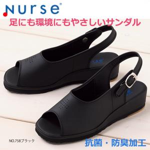 ナースサンダル 黒 富士ゴムナース コンフォートサンダル NO.271 男女