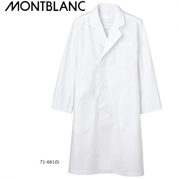 白衣 モンブラン ドクターコート メンズ 長袖 シングル 白 71-661（663） サックス
