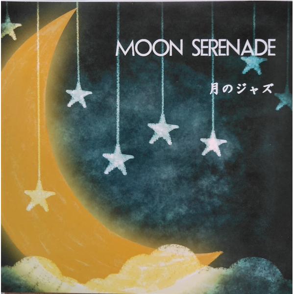 【送料無料】cd10742/Moon Serenade/月のジャズ/中古【CD】