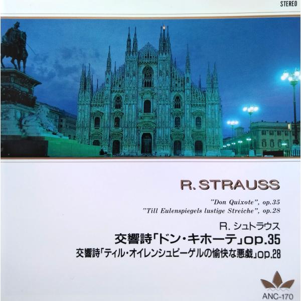 【送料無料】cd10830/R.シュトラウス　交響詩「ドン・キホーテ」/中古【CD】