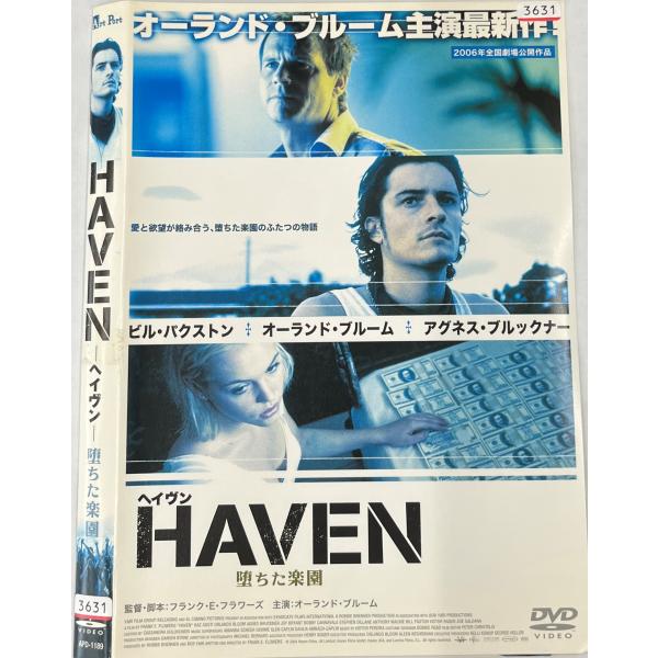 【送料無料】dw00858◆HAVEN ヘイヴン 堕ちた楽園/レンタルUP中古品【DVD】