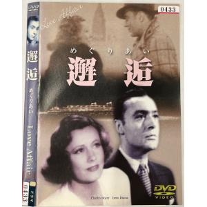 【送料無料】dw01043◆邂逅/レンタルUP中古品【DVD】｜media-alley