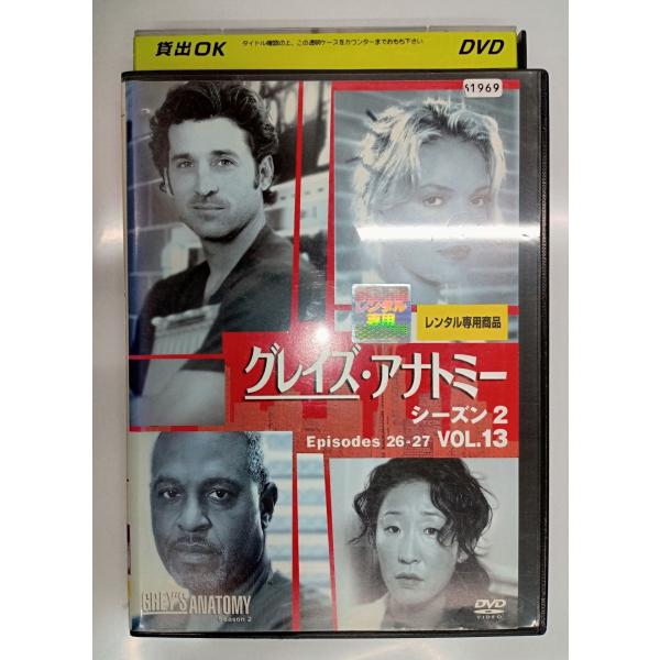 【送料無料】dx11067◆グレイズ・アナトミー シーズン2 VOL.13/レンタルUP中古品【DV...
