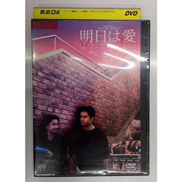 【送料無料】dx11102◆明日は愛 Vol.25/レンタルUP中古品【DVD】