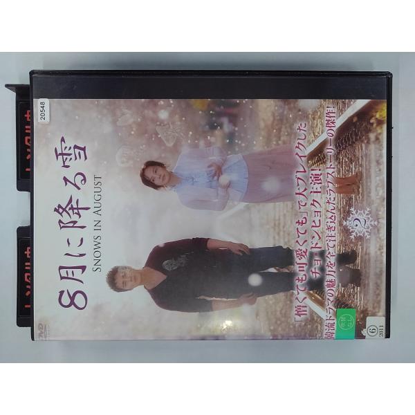 【送料無料】dx11280◆8月に降る雪 2/レンタルUP中古品【DVD】