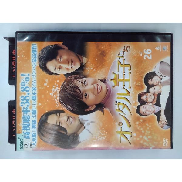 【送料無料】dx11322◆オンダル王子たち 26/レンタルUP中古品【DVD】