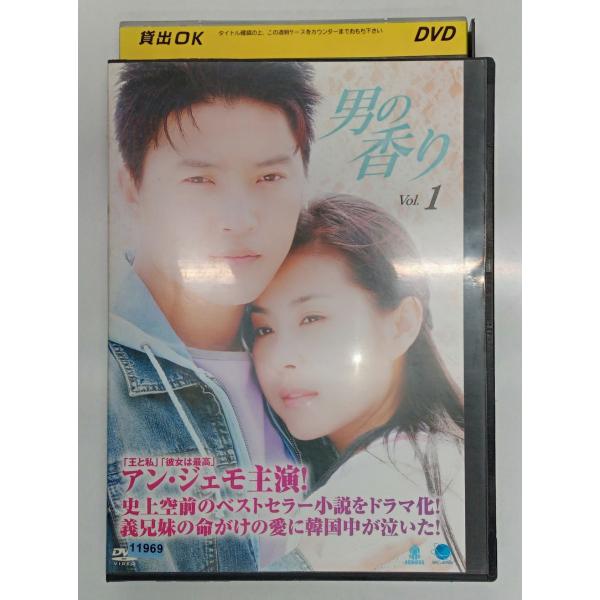 【送料無料】dx11328◆男の香り Vol.1/レンタルUP中古品【DVD】
