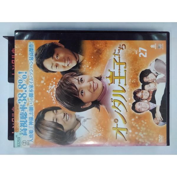【送料無料】dx11332◆オンダル王子たち 27/レンタルUP 中古品【DVD】