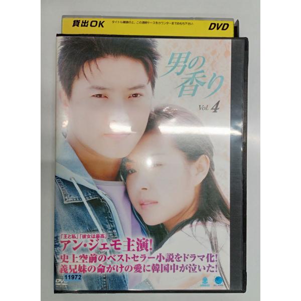 【送料無料】dx11335◆男の香り Vol.4/レンタルUP中古品【DVD】