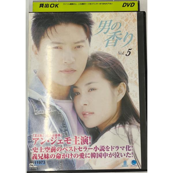 【送料無料】dx11336◆男の香り Vol.5/レンタルUP中古品【DVD】