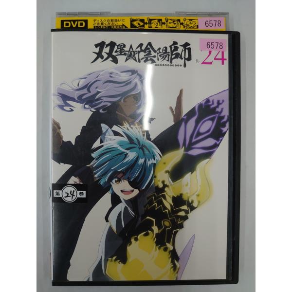 【送料無料】dx11522◆双星の陰陽師 R-24/レンタルUP中古品【DVD】