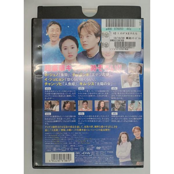 【送料無料】dx11573◆オンダル王子たち 1/レンタルUP中古品【DVD】