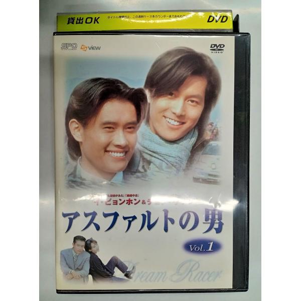 【送料無料】dx11783◆アスファルトの男 Vol.1/レンタルUP中古品【DVD】