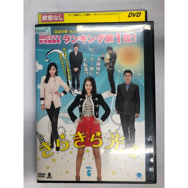 【送料無料】dx11880◆きらきら光る 6/レンタルUP中古品【DVD】
