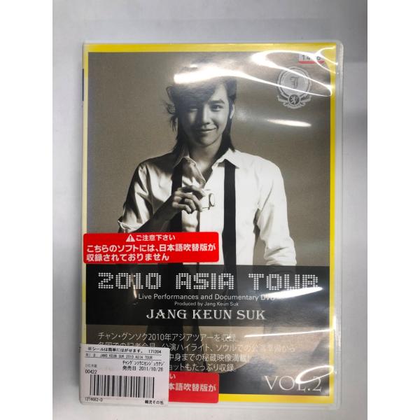 【送料無料】dx11943◆JANG KEUN SUK 2010 ASIA TOUR VoL.2/レ...