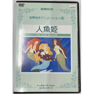 送料無料】dx14518◇ツバサ・クロニクル 第2シリーズ 7 （最終巻