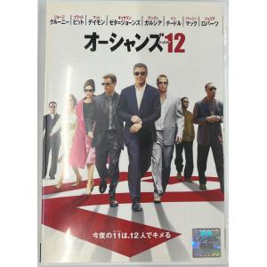 【送料無料】dx12310◆オーシャンズ12/レンタルUP中古品【DVD】｜media-alley