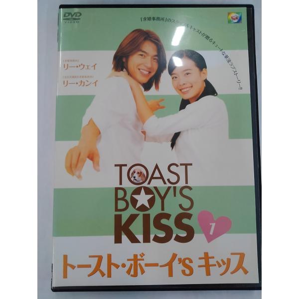 【送料無料】dx12763◆トースト・ボーイ’s キッス Vol.1/レンタルUP中古品【DVD】