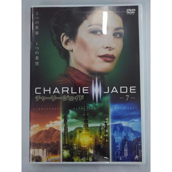 【送料無料】dx12989◆チャーリー・ジェイド 7/レンタルUP中古品【DVD】