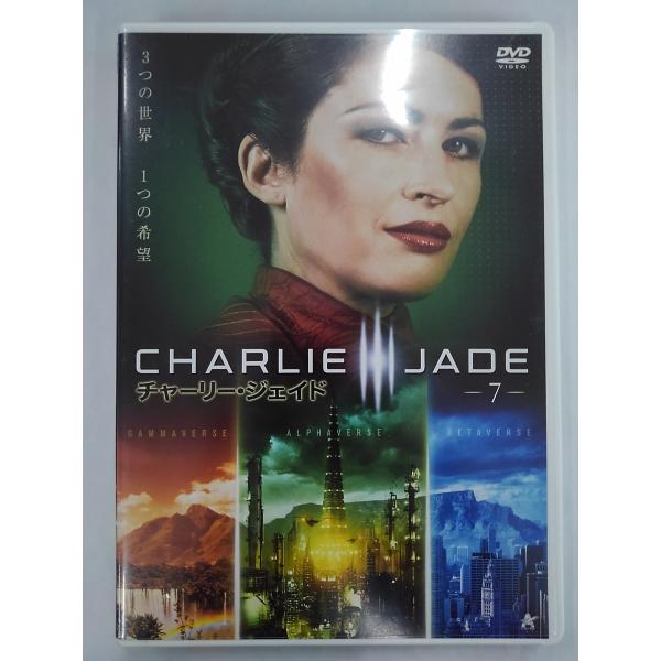 【送料無料】dx12990◆チャーリー・ジェイド 7/レンタルUP中古品【DVD】