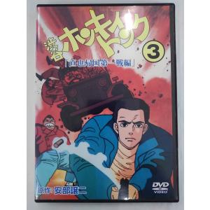 【中古】 渋谷ホンキィトンク3　直也帰国第一戦編/ＤＶＤ/LCDV-81021 dx12996◇渋谷ホンキィトンク 3 「直也帰国第一戦編」 レンタルUP中古