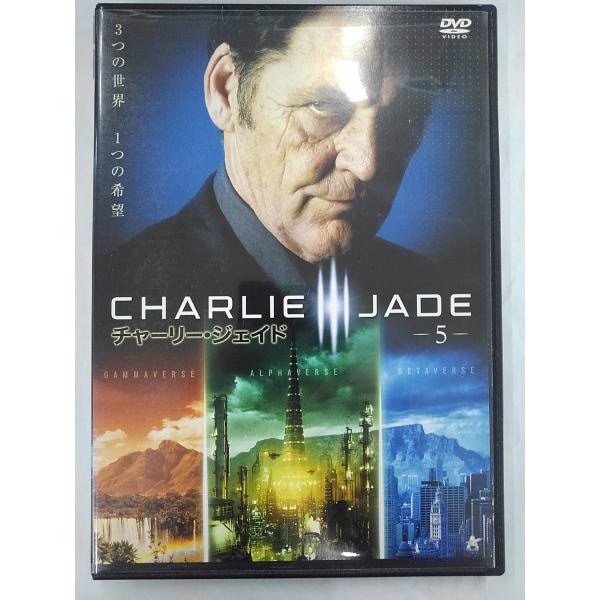 【送料無料】dx13005◆チャーリー・ジェイド 5/レンタルUP中古品【DVD】