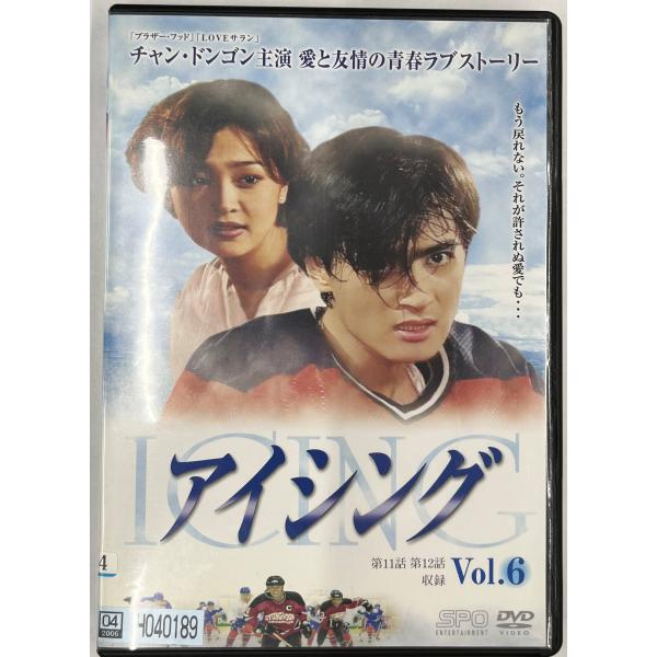 【送料無料】dx13302◆アイシング Vol.6/レンタルUP中古品【DVD】