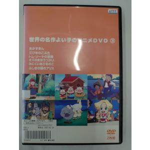 キープ DVD／よいこのアニメDVD めいさくどうわ1 しらゆきひめ／おやゆ