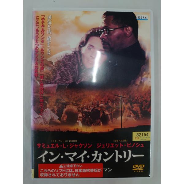 【送料無料】dx13400◆イン・マイ・カントリー/レンタルUP中古品【DVD】