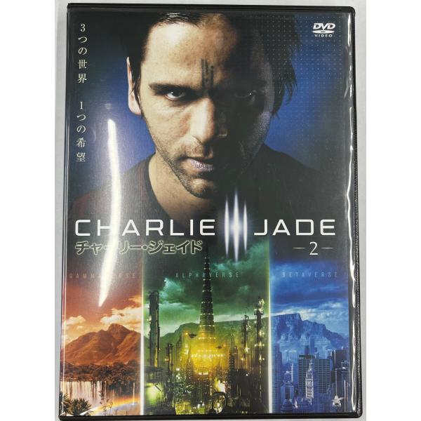 【送料無料】dx13403◆チャーリー・ジェイド 2/レンタルUP中古品【DVD】