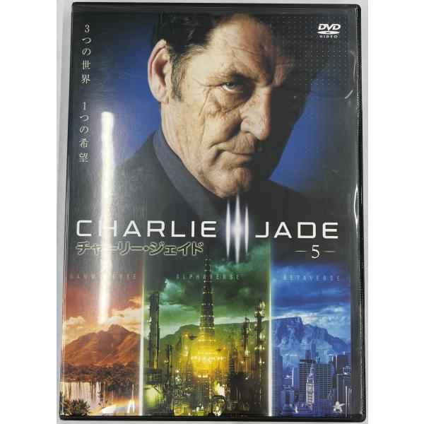 【送料無料】dx13405◆チャーリー・ジェイド 2/レンタルUP中古品【DVD】