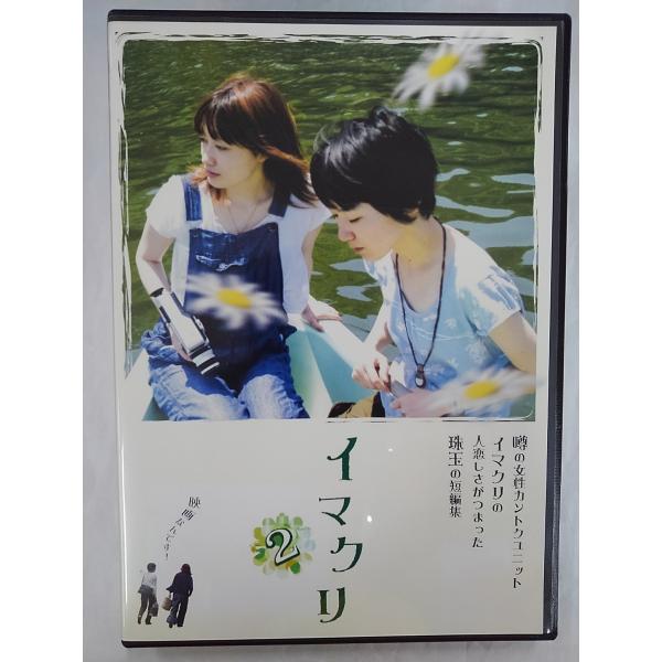【送料無料】dx14165◆NCWクリエイターシリーズ Vol.3 イマクリ2/レンタルUP中古品【...
