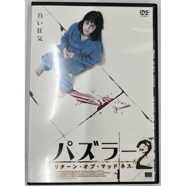 【送料無料】dx14200◆パズラー2 リターン・オブ・マッドネス/レンタルUP中古品【DVD】
