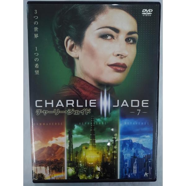 【送料無料】dx14225◆チャーリー・ジェイド 7/レンタルUP中古品【DVD】