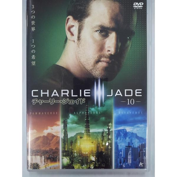 【送料無料】dx14238◆チャーリー・ジェイド 10/レンタルUP中古品【DVD】