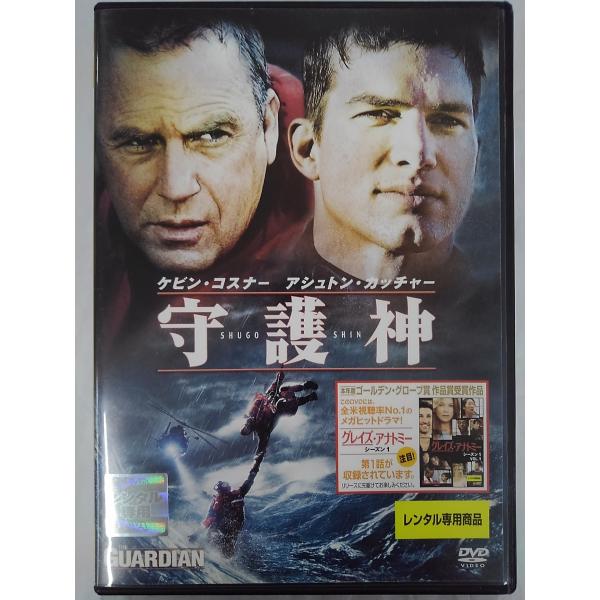 【送料無料】dx14296◆守護神/レンタルUP中古品【DVD】