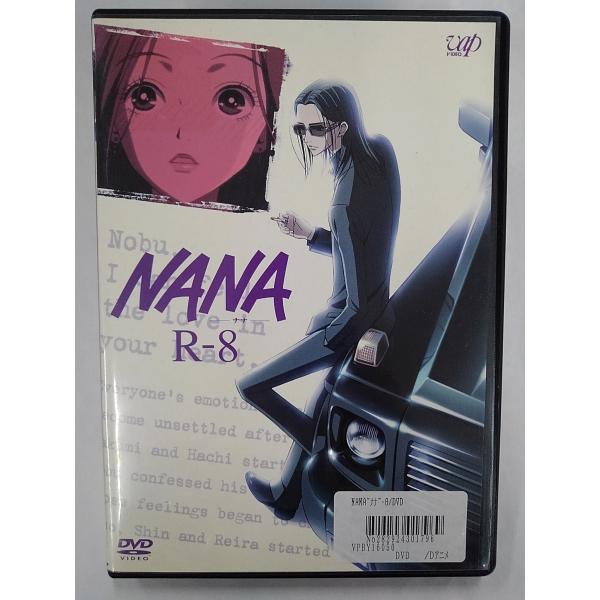 【送料無料】dx14512◆NANA 〜ナナ〜 R-8/レンタルUP中古品【DVD】