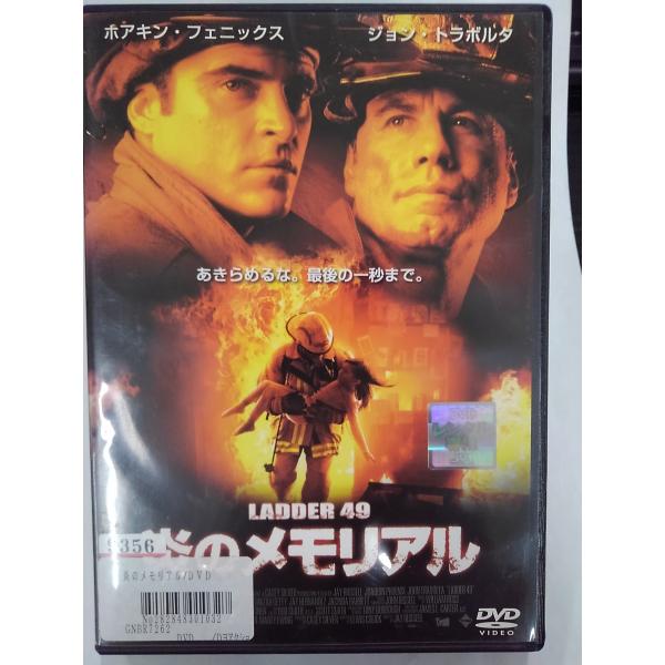 【送料無料】dx14513◆炎のメモリアル/レンタルUP中古品【DVD】