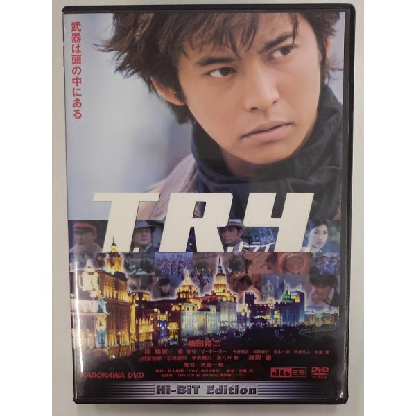 【送料無料】dx14523◆T.R.Y. ［トライ］/レンタルUP中古品【DVD】