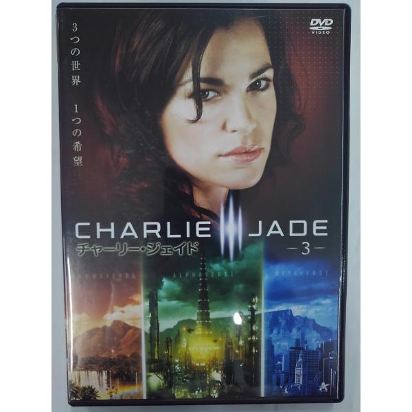 【送料無料】dx14714◆チャーリー・ジェイド 3/レンタルUP中古品【DVD】