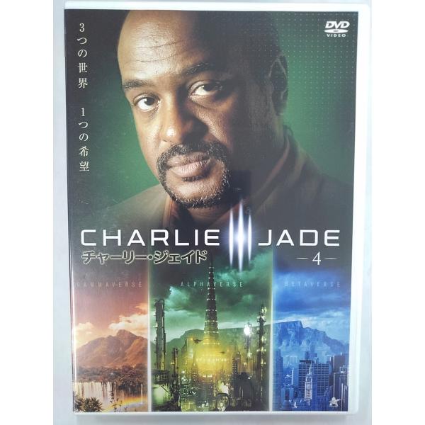 【送料無料】dx14715◆チャーリー・ジェイド 4/レンタルUP中古品【DVD】