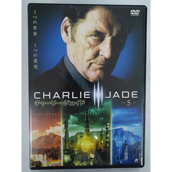 【送料無料】dx14716◆チャーリー・ジェイド 5/レンタルUP中古品【DVD】