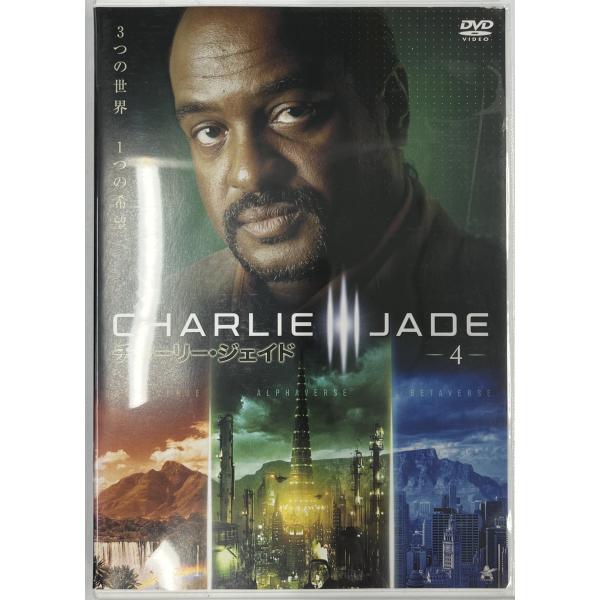【送料無料】dx14717◆チャーリー・ジェイド 4/レンタルUP中古品【DVD】