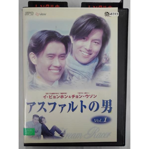 【送料無料】dx14866◆アスファルトの男 Vol.1/レンタルUP中古品【DVD】