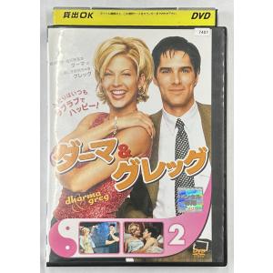 ダーマ&グレッグ シーズン2＜SEASONSコンパクト・ボックス＞ DVD