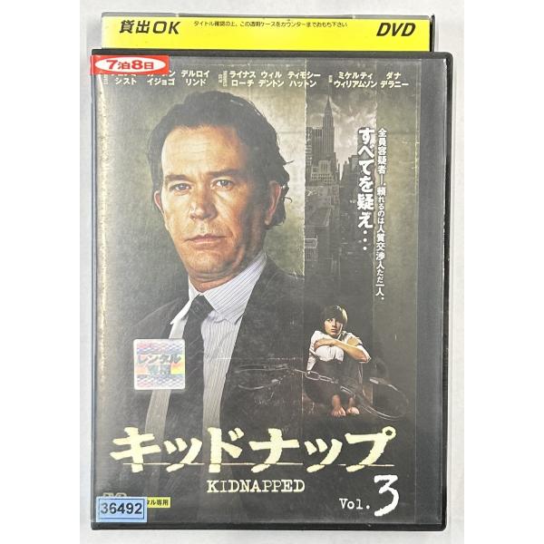 【送料無料】dx15414◆キッドナップ Vol.3/レンタルUP中古品【DVD】