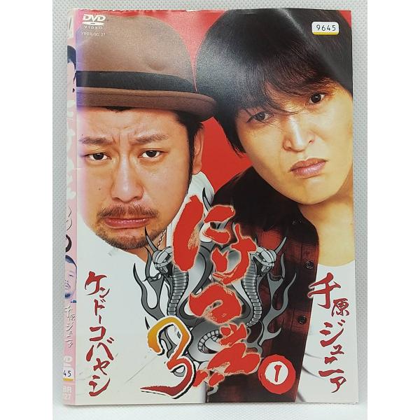 【送料無料】dz00046◆にけつッ！！3 全2巻セット/レンタルUP中古品【DVD】