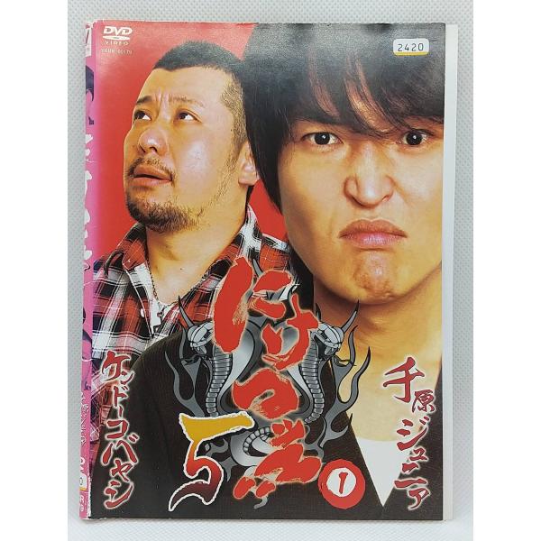 【送料無料】dz00049◆にけつッ！！5 全2巻セット/レンタルUP中古品【DVD】