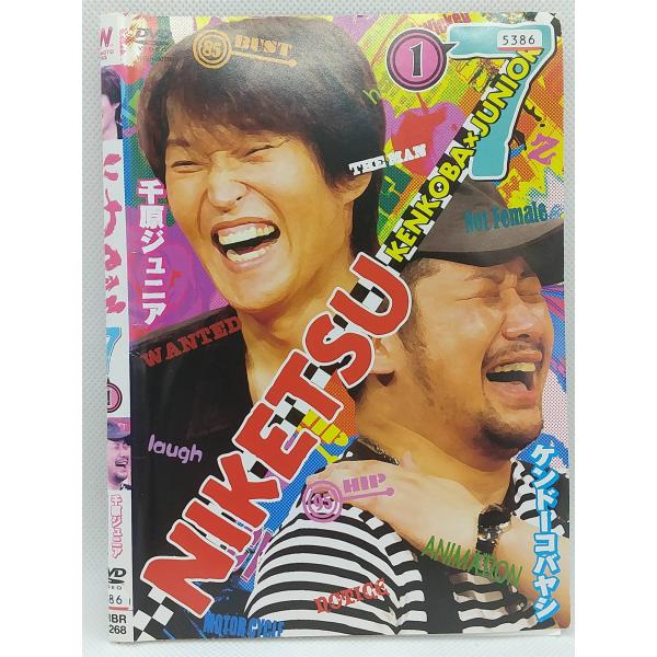 【送料無料】dz00052◆にけつッ！！7 全2巻セット/レンタルUP中古品【DVD】